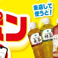ファミペイ9月キャンペーン