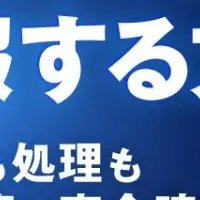 生成AI導入ウェビナー