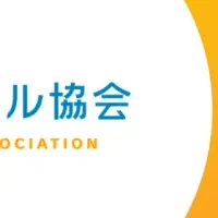 新ホンネデータ導入