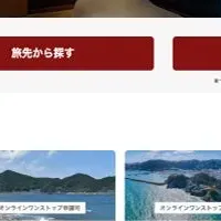 便利な一休.com