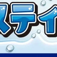 アクアスポーツフェスティバル