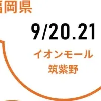 家族で学ぶエネルギー