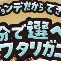 テジョンデ25周年企画