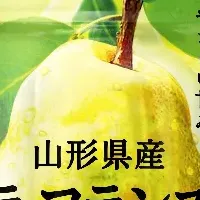 秋の美味しさ再登場
