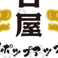 名古屋ポップアップ