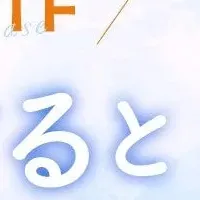 喜多川泰の新作