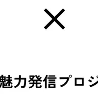 学生のUターン促進
