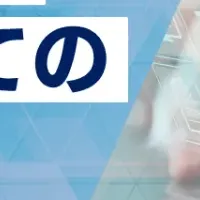 業務システム改革