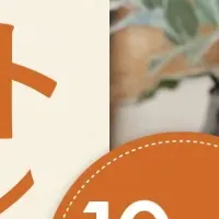 秋のマイボトルキャンペーン