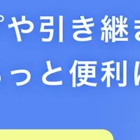 新機能「英語の友」