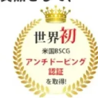 BSCGの信頼性