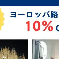 特別企画のご紹介