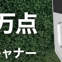 FLIGHTS SCAN 100登場
