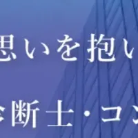 無料M&Aオンライン講座