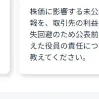法務業務支援AI