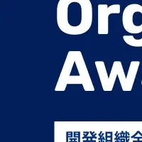 ミツカリの受賞