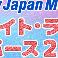 ラリージャパン2025