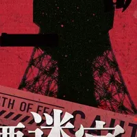 未体験のVRホラー