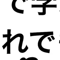 法学習イベント