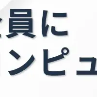 トグルのAI改革
