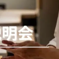 寿司スクール開講