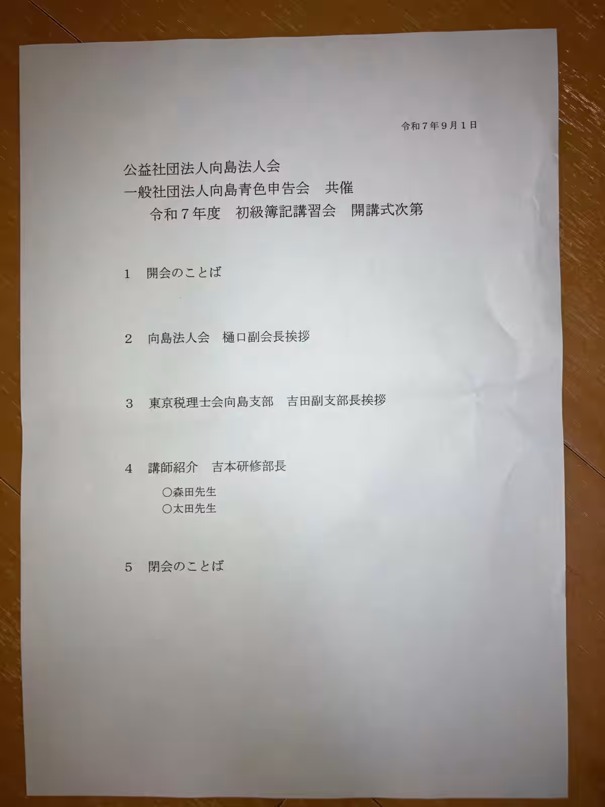 画像2