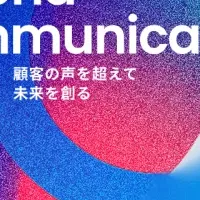 レブコムカンファレンス