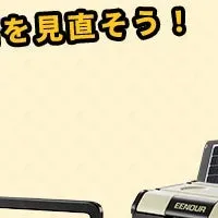 EENOURの防災SALE