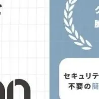 AeyeScanが栄光の1位