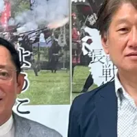 新城市とデイトナの連携