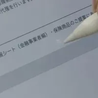 伊予銀行の新システム