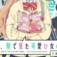 原宿でほっぺちゃん！