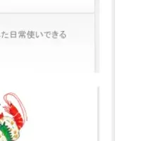 カルビー×まいのおやつ