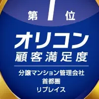 大和ライフネクストの快挙
