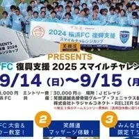 スマイルカップ開催