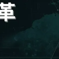 データドリブン経営