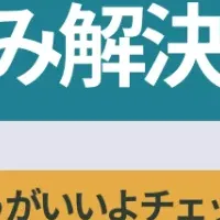 不登校支援イベント