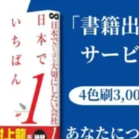 書籍出版サービス