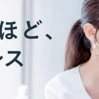 高収入者の住宅購入事情