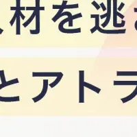 AI採用戦略セミナー