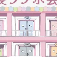 池袋ラブホ会議