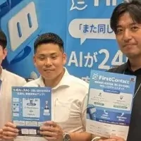 AI博覧会2025
