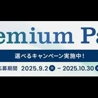 ソニーの新キャンペーン