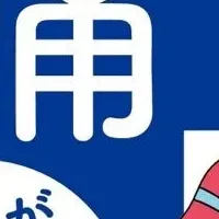 腰痛対策特集号