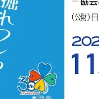 賃貸業界イベント開催