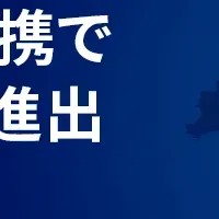 Criminal IPの欧州進出