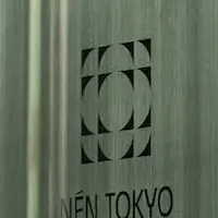 モダンベトナムの『Nén』