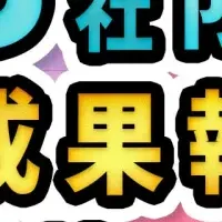 新時代のSNS運用