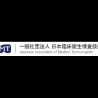 臨床検査の日