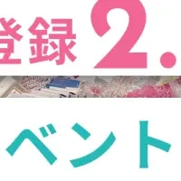 空のエンタメ体験